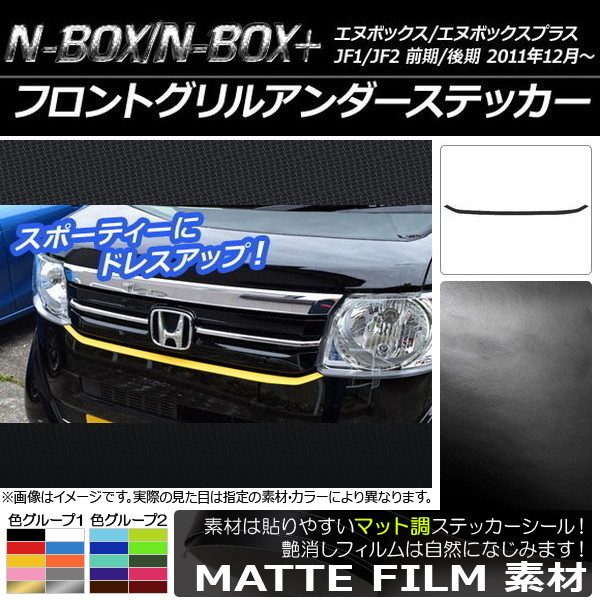 AP եȥ륢ƥå ޥåĴ ۥ N-BOX/N-BOX+ JF1/JF2 / 2011ǯ12 롼2 AP-CFMT558