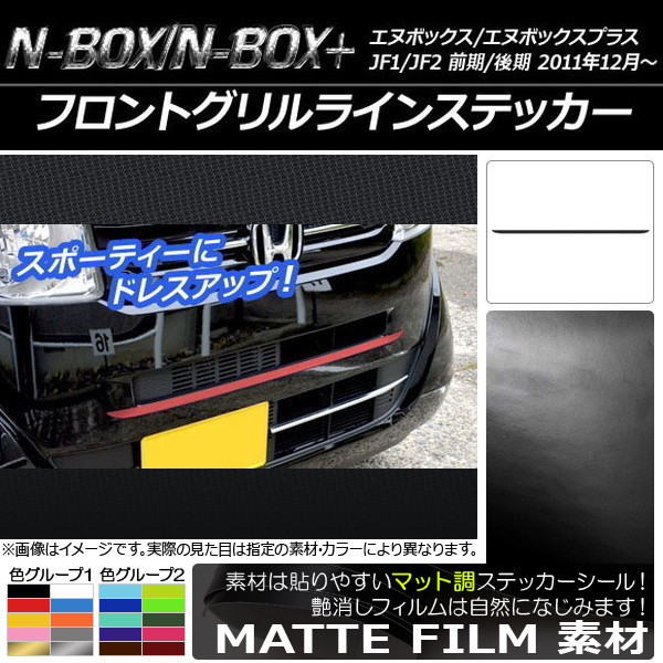 AP եȥ饤󥹥ƥå ޥåĴ ۥ N-BOX/N-BOX+ JF1/JF2 / 2011ǯ12 롼2 AP-CFMT561