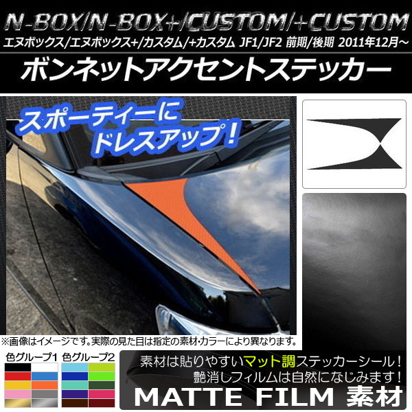 AP ܥͥåȥȥƥå ޥåĴ ۥ N-BOX/+//+ JF1/JF2 / 2011ǯ12 롼2 AP-CFMT565 1å(2)