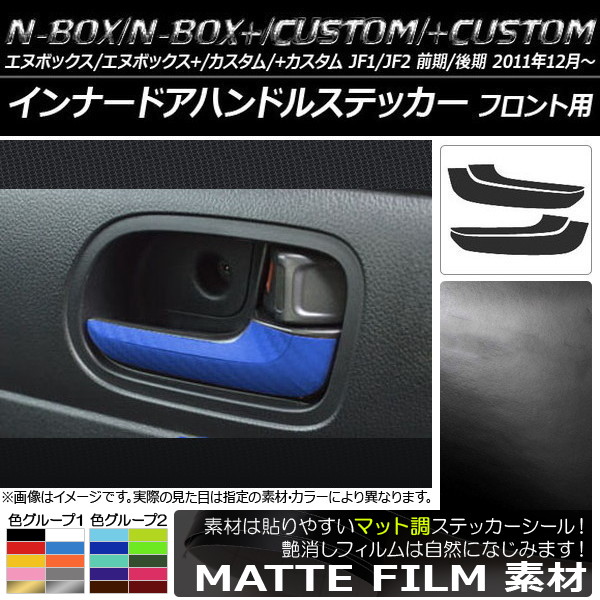 ʡɥϥɥ륹ƥå ޥåĴ ۥ N-BOX/+//+ JF1/JF2 / 2011ǯ12 롼1 1å(4) AP-CFMT572