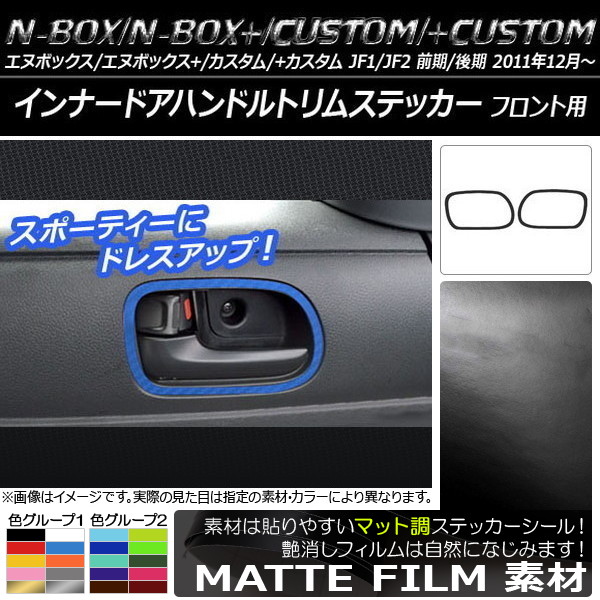 ʡɥϥɥȥॹƥå ޥåĴ ۥ N-BOX/+//+ JF1/JF2 / 롼2 1å(2) AP-CFMT573