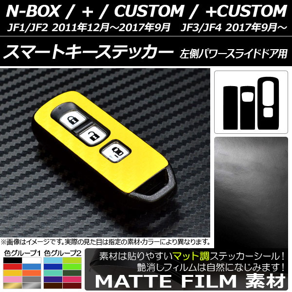 ޡȥƥå ޥåĴ ۥ N-BOX/+//+ JF1/JF2/JF3/JF4 ¦ѥ饤ɥɥ 2011ǯ12 롼2 AP-CFMT582