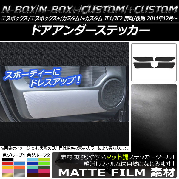 AP ɥƥå ޥåĴ ۥ N-BOX/+//+ JF1/JF2 / 2011ǯ12 롼1 AP-CFMT584 1å(4)