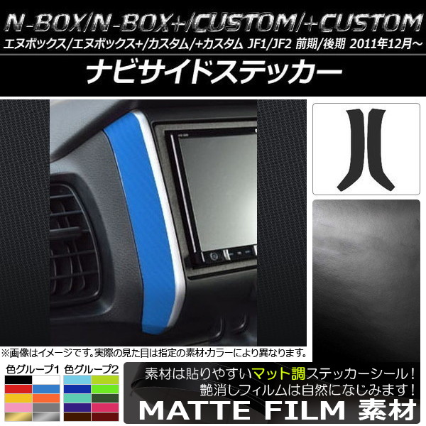 ʥӥɥƥå ޥåĴ ۥ N-BOX/+//+ JF1/JF2 / 2011ǯ12 롼1 1å(2) AP-CFMT586
