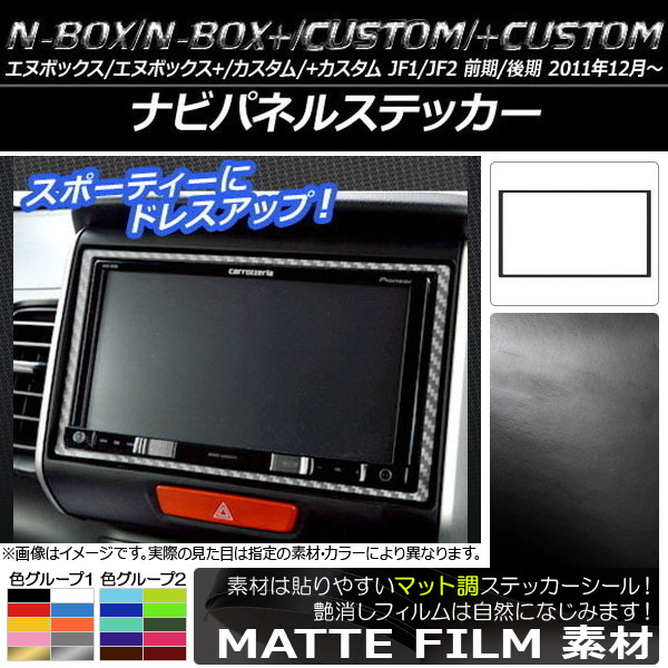 ʥӥѥͥ륹ƥå ޥåĴ ۥ N-BOX/+//+ JF1/JF2 / 2011ǯ12 롼2 AP-CFMT587