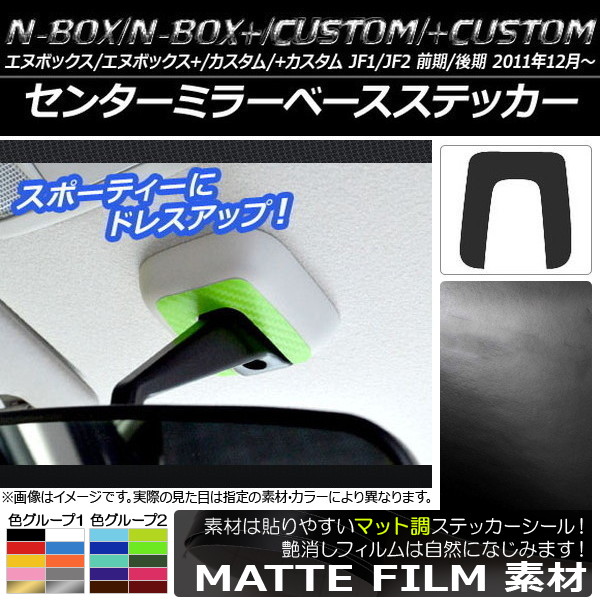 󥿡ߥ顼١ƥå ޥåĴ ۥ N-BOX/+//+ JF1/JF2 / 2011ǯ12 롼1 AP-CFMT591