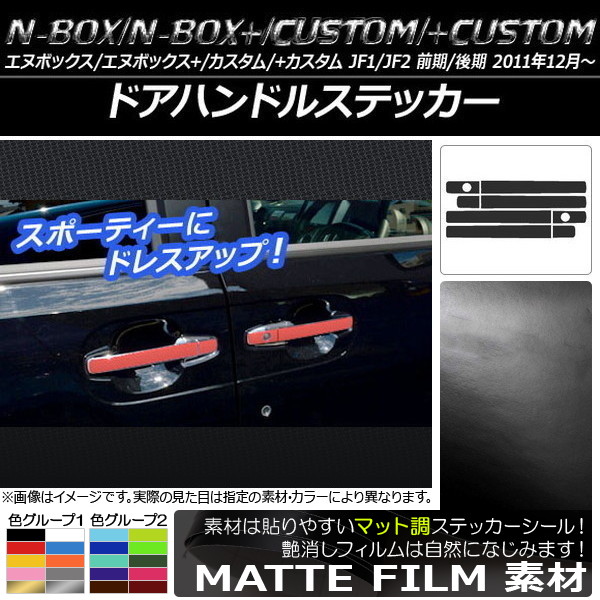 ɥϥɥ륹ƥå ޥåĴ ۥ N-BOX/+//+ JF1/JF2 / 2011ǯ12 롼1 1å(8) AP-CFMT594