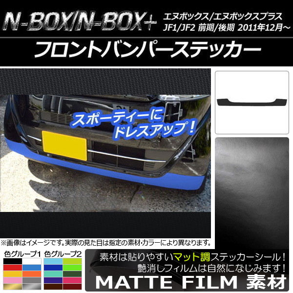 AP եȥХѡƥå ޥåĴ ۥ N-BOX/N-BOX+ JF1/JF2 / 2011ǯ12 롼2 AP-CFMT595