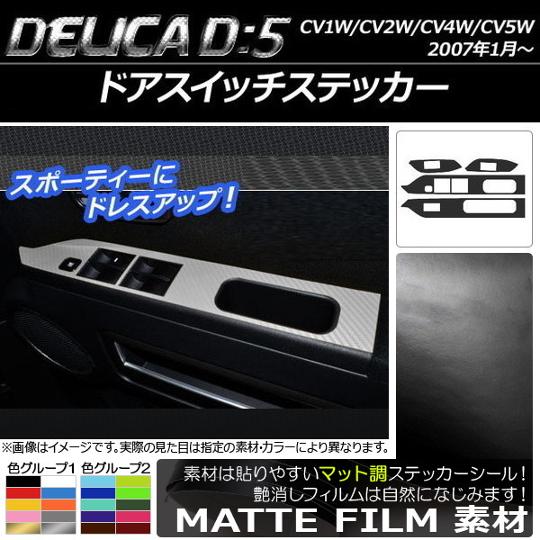 AP ɥåƥå ޥåĴ ߥĥӥ ǥꥫD5 CV1W/CV2W/CV4W/CV5W 2007ǯ01 롼1 AP-CFMT619 1å(4)