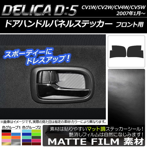 ɥϥɥѥͥ륹ƥå ޥåĴ ߥĥӥ ǥꥫD5 CV1W/CV2W/CV4W/CV5W 2007ǯ01 롼1 1å(2) AP-CFMT621