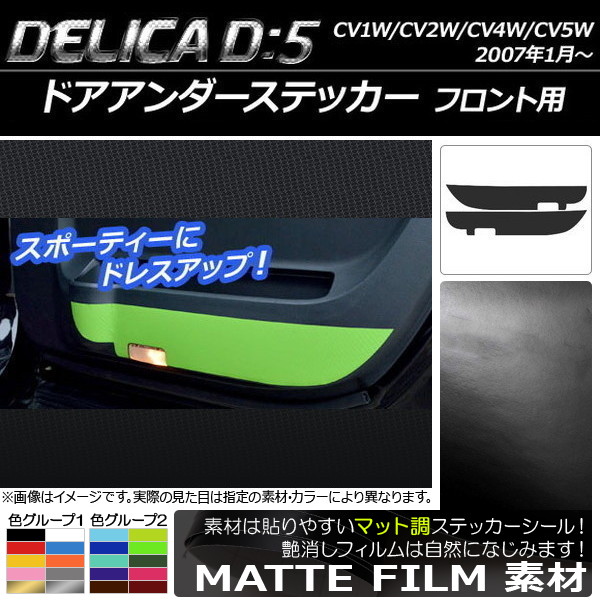 AP ɥƥå ޥåĴ ե ߥĥӥ ǥꥫD5 CV1W/CV2W/CV4W/CV5W 2007ǯ01 롼1 AP-CFMT624 1å(2)