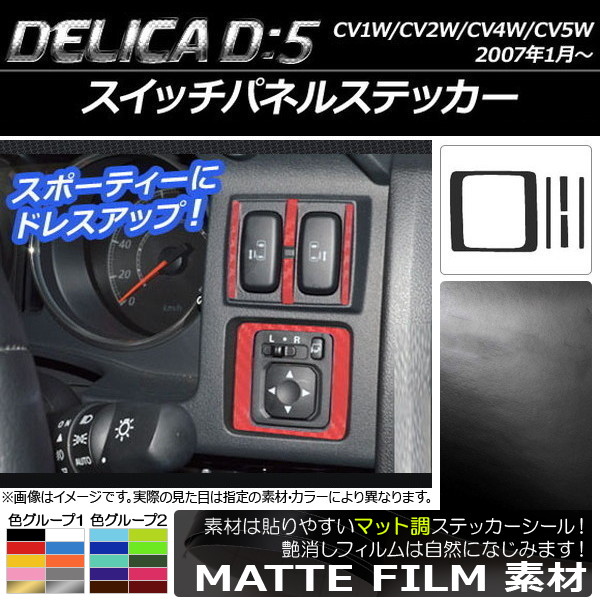 åѥͥ륹ƥå ޥåĴ ߥĥӥ ǥꥫD5 CV1W/CV2W/CV4W/CV5W 2007ǯ1 롼1 1å(5) AP-CFMT630