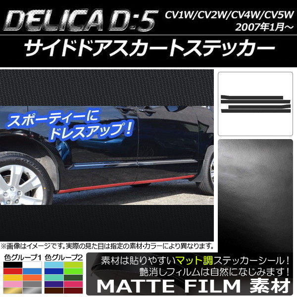 AP ɥɥȥƥå ޥåĴ ߥĥӥ ǥꥫD5 CV1W/CV2W/CV4W/CV5W 2007ǯ1 롼1 AP-CFMT638 1å(4)