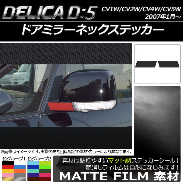 ɥߥ顼ͥåƥå ޥåĴ ߥĥӥ ǥꥫD5 CV1W/CV2W/CV4W/CV5W 2007ǯ1 롼1 1å(2) AP-CFMT642