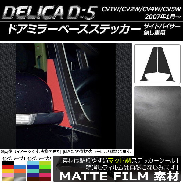 ɥߥ顼١ƥå ޥåĴ ߥĥӥ ǥꥫD5 CV1W/CV2W/CV4W/CV5W ɥХ̵ 롼1 1å(2) AP-CFMT645
