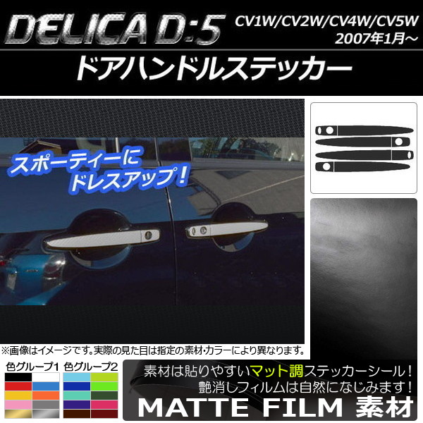 ɥϥɥ륹ƥå ޥåĴ ߥĥӥ ǥꥫD5 CV1W/CV2W/CV4W/CV5W 2007ǯ1 롼1 1å(8) AP-CFMT646