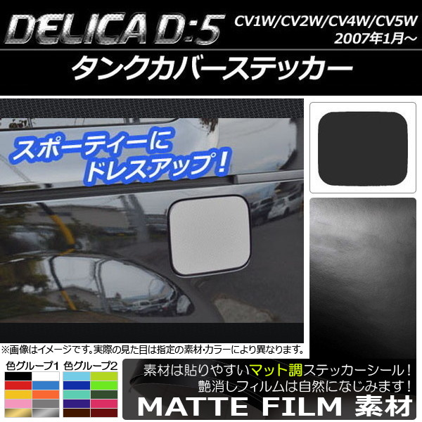 󥯥Сƥå ޥåĴ ߥĥӥ ǥꥫD5 CV1W/CV2W/CV4W/CV5W 2007ǯ1 롼2 AP-CFMT651