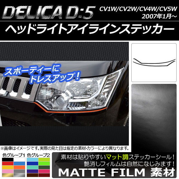 AP إåɥ饤ȥ饤󥹥ƥå ޥåĴ ߥĥӥ ǥꥫD5 CV1W/CV2W/CV4W/CV5W 2007ǯ1 롼1 AP-CFMT653 1å(2)