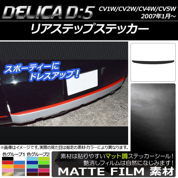 AP ꥢƥåץƥå ޥåĴ ߥĥӥ ǥꥫD5 CV1W/CV2W/CV4W/CV5W 2007ǯ1 롼2 AP-CFMT668