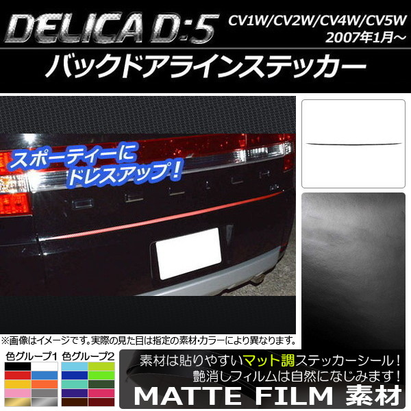 AP Хåɥ饤󥹥ƥå ޥåĴ ߥĥӥ ǥꥫD5 CV1W/CV2W/CV4W/CV5W 2007ǯ1 롼1 AP-CFMT670
