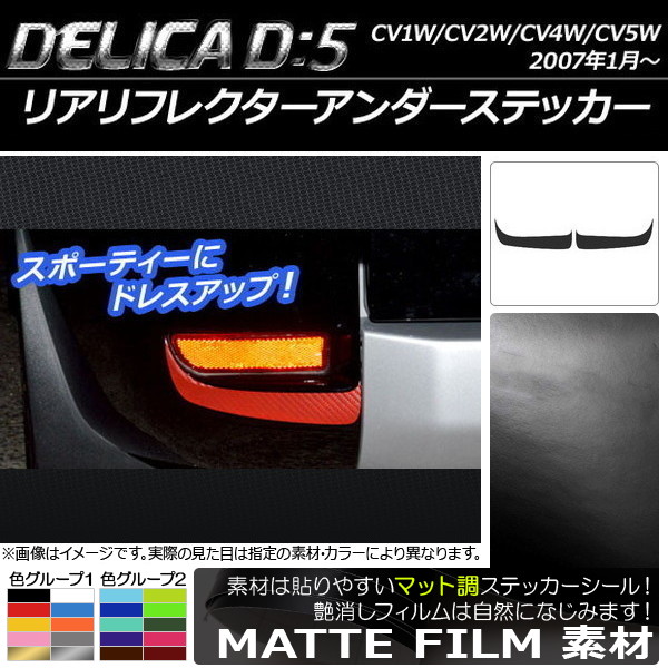 ꥢե쥯ƥå ޥåĴ ߥĥӥ ǥꥫD5 CV1W/CV2W/CV4W/CV5W 2007ǯ1 롼1 1å(2) AP-CFMT675