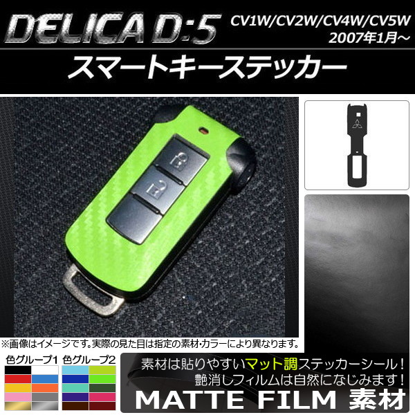 ޡȥƥå ޥåĴ ߥĥӥ ǥꥫD5 CV1W/CV2W/CV4W/CV5W 2007ǯ1 롼2 AP-CFMT677