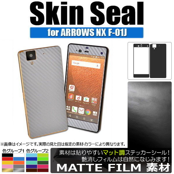 󥷡 ޥåĴ ARROWS NX F-01J ݸ䥭ˡ 롼1 AP-CFMT889