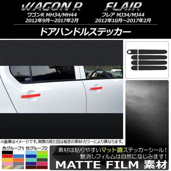 ɥϥɥ륹ƥå ޥåĴ /ޥĥ 若R/ե쥢 MH34S/MH44S,MJ34S/MJ44S 롼1 1å(8) AP-CFMT966