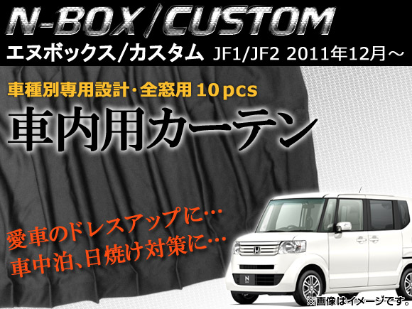 ѥƥ ۥ N-BOX/N-BOX JF1/JF2 2011ǯ12 1å(10) AP-CH-NBOX
