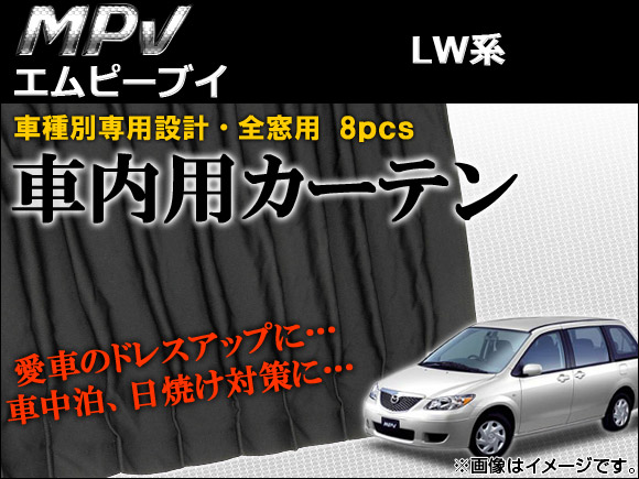 ּѥƥ󥻥å ޥĥ MPV LW 1999ǯ062006ǯ01 1å(8ԡ) AP-CM02