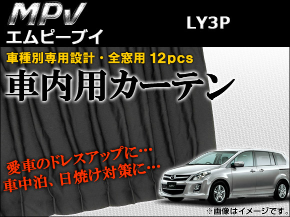 ּѥƥ󥻥å ޥĥ MPV LY3P 2006ǯ 1å(12ԡ) AP-CM03