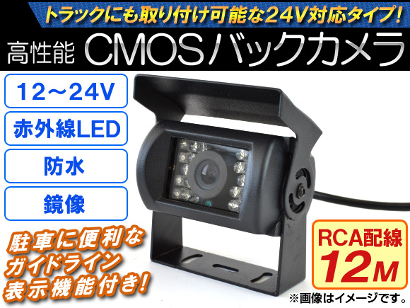 AP CMOSХå  1224V RCA12M ŻֳLED AP-CMR-005-B-12