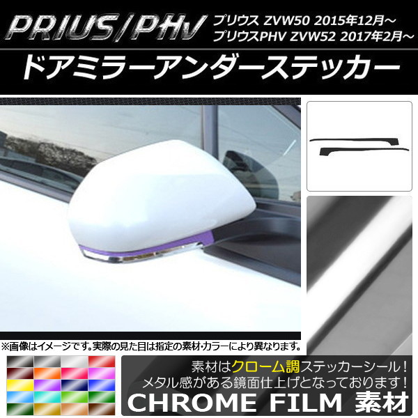 ɥߥ顼ƥå Ĵ ץꥦ/PHV ZVW50/ZVW52 ٤20顼 1å(2) AP-CRM066
