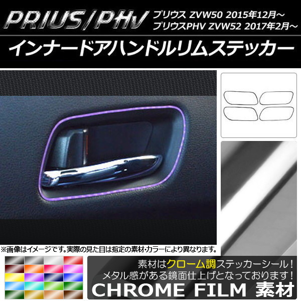 ʡɥϥɥॹƥå Ĵ ˺٥ ץꥦ/PHV ZVW50/ZVW52 ٤20顼 1å(4) AP-CRM092