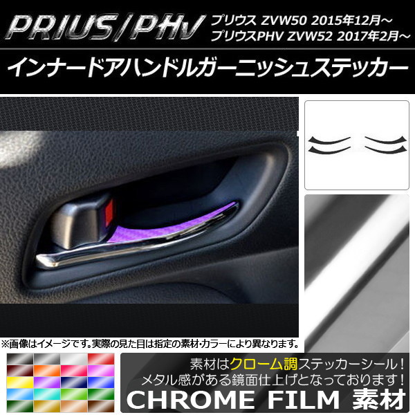 ʡɥϥɥ륬˥å她ƥå Ĵ ץꥦ/PHV ZVW50/ZVW52 ٤20顼 1å(4) AP-CRM093