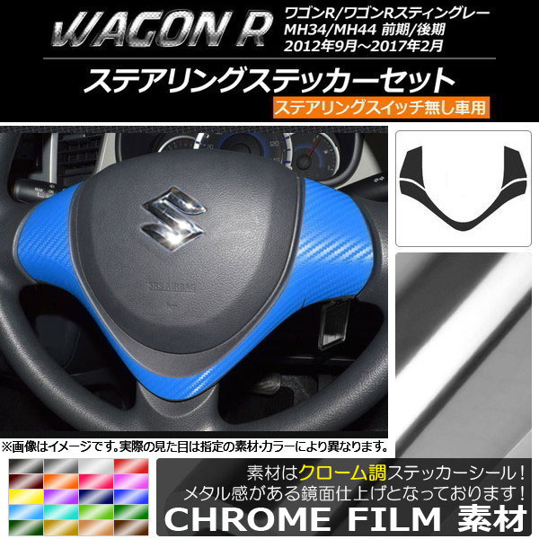 ƥ󥰥ƥåå Ĵ  若R/若Rƥ󥰥졼 MH34S/MH44S / ٤20顼 AP-CRM1005