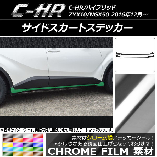 AP ɥȥƥå Ĵ ȥ西 C-HR NGX10/NGX50 ϥ֥åɲ ٤20顼 AP-CRM1028 1å(6)