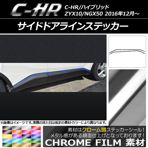 AP ɥɥ饤󥹥ƥå Ĵ ȥ西 C-HR NGX10/NGX50 ϥ֥åɲ ٤20顼 AP-CRM1029 1å(6)