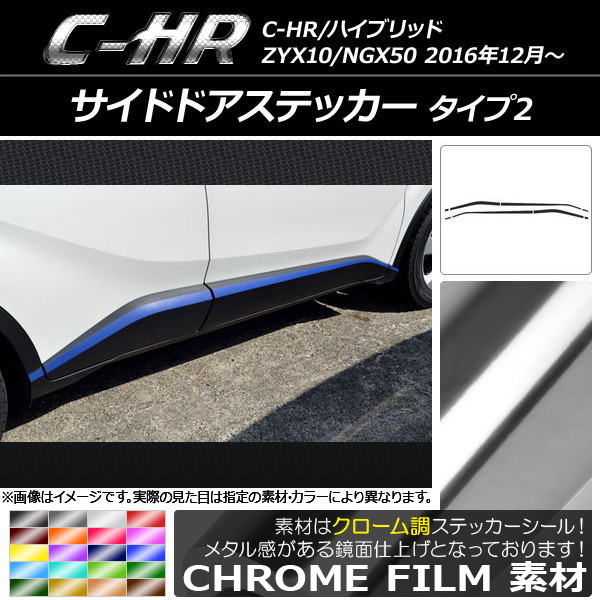 AP ɥɥƥå Ĵ 2 ȥ西 C-HR NGX10/NGX50 ϥ֥åɲ ٤20顼 AP-CRM1031 1å(8)