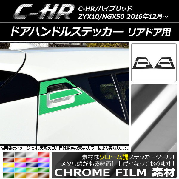 ɥϥɥ륹ƥå Ĵ ꥢɥ ȥ西 C-HR NGX10/NGX50 ϥ֥åɲ ٤20顼 1å(6) AP-CRM1034