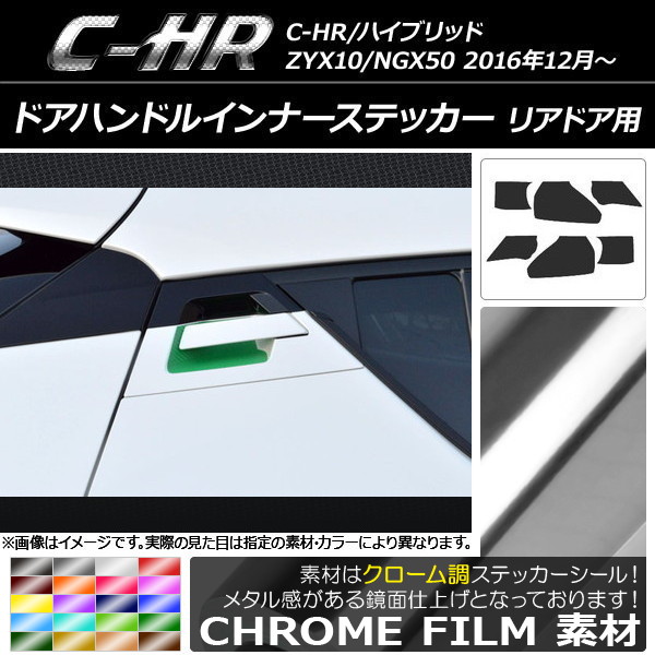 ɥϥɥ륤ʡƥå Ĵ ꥢɥ ȥ西 C-HR NGX10/NGX50 ϥ֥åɲ ٤20顼 1å(6) AP-CRM1036