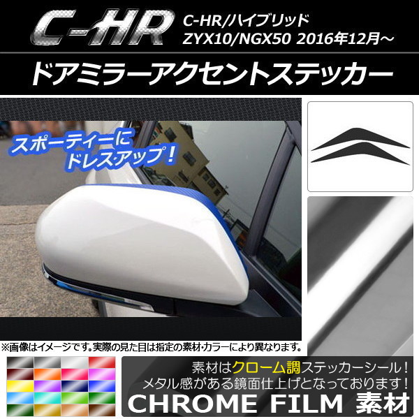 ɥߥ顼ȥƥå Ĵ ȥ西 C-HR NGX10/NGX50 ϥ֥åɲ ٤20顼 1å(2) AP-CRM1037
