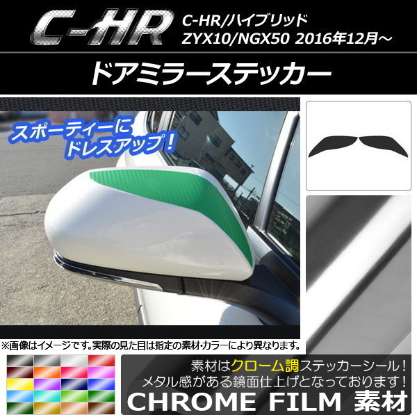 ɥߥ顼ƥå Ĵ ȥ西 C-HR NGX10/NGX50 ϥ֥åɲ ٤20顼 1å(2) AP-CRM1038