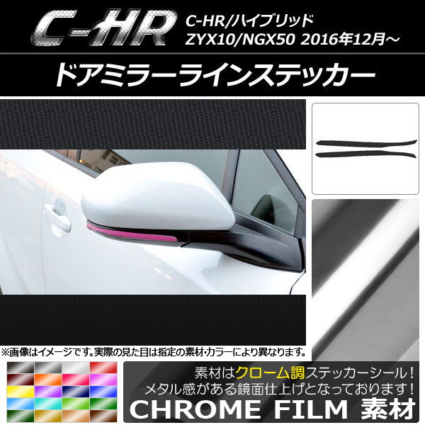ɥߥ顼饤󥹥ƥå Ĵ ȥ西 C-HR NGX10/NGX50 ϥ֥åɲ ٤20顼 1å(2) AP-CRM1040