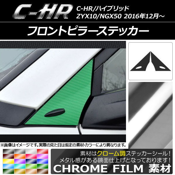 եȥԥ顼ƥå Ĵ ȥ西 C-HR NGX10/NGX50 ϥ֥åɲ ٤20顼 1å(2) AP-CRM1041