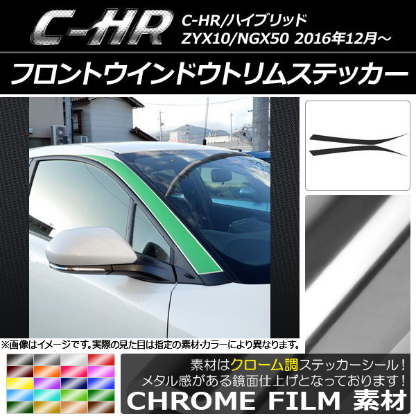 AP եȥɥȥॹƥå Ĵ ȥ西 C-HR NGX10/NGX50 ϥ֥åɲ ٤20顼 AP-CRM1045 1å(2)