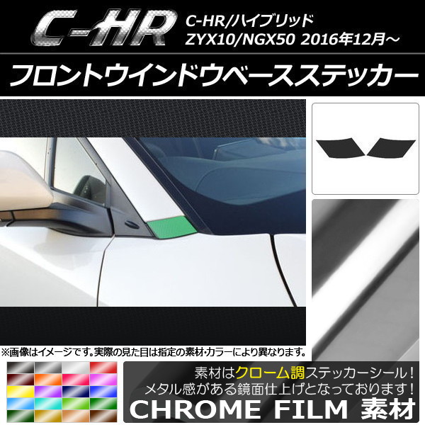եȥɥ١ƥå Ĵ ȥ西 C-HR NGX10/NGX50 ϥ֥åɲ ٤20顼 1å(2) AP-CRM1046