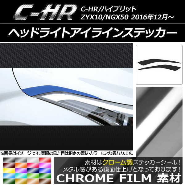 AP إåɥ饤ȥ饤󥹥ƥå Ĵ ȥ西 C-HR NGX10/NGX50 ϥ֥åɲ ٤20顼 AP-CRM1049 1å(2)