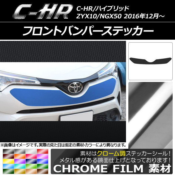 AP եȥХѡƥå Ĵ ȥ西 C-HR NGX10/NGX50 ϥ֥åɲ 2016ǯ12 ٤20顼 AP-CRM1053