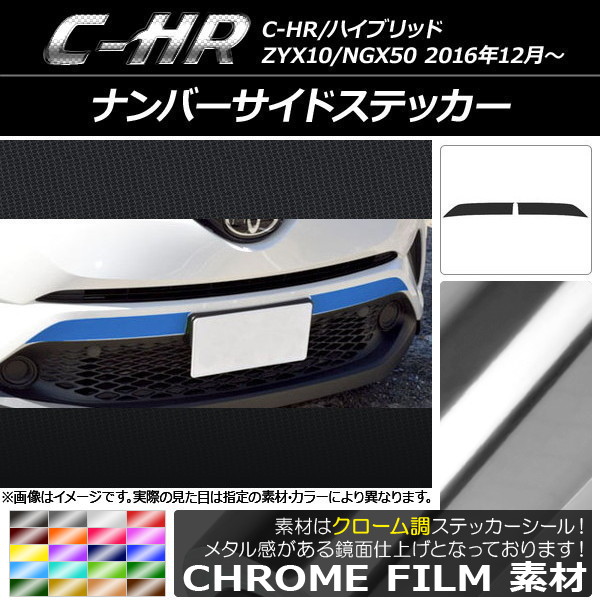 AP ʥСɥƥå Ĵ ȥ西 C-HR NGX10/NGX50 ϥ֥åɲ 2016ǯ12 ٤20顼 AP-CRM1055 1å(2)